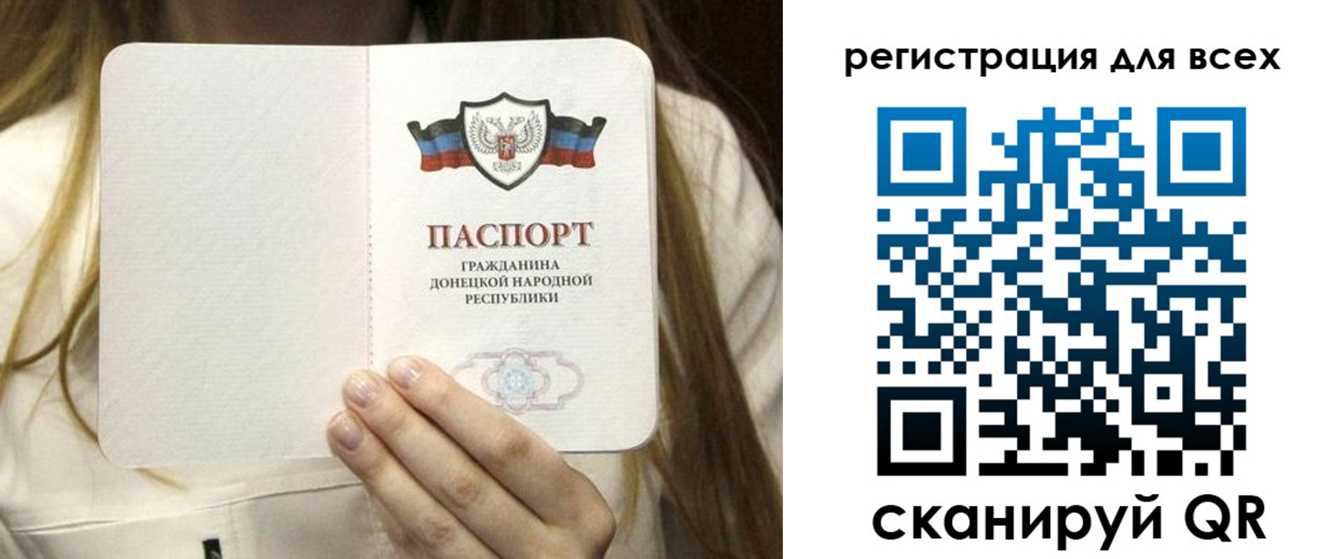 прописка паспорт в Иланском