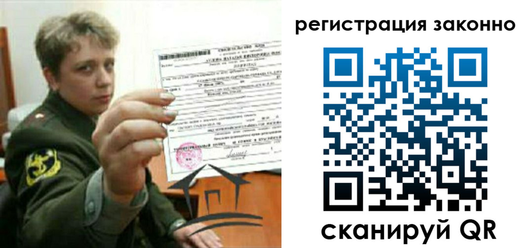 прописка ребенка в Иланском