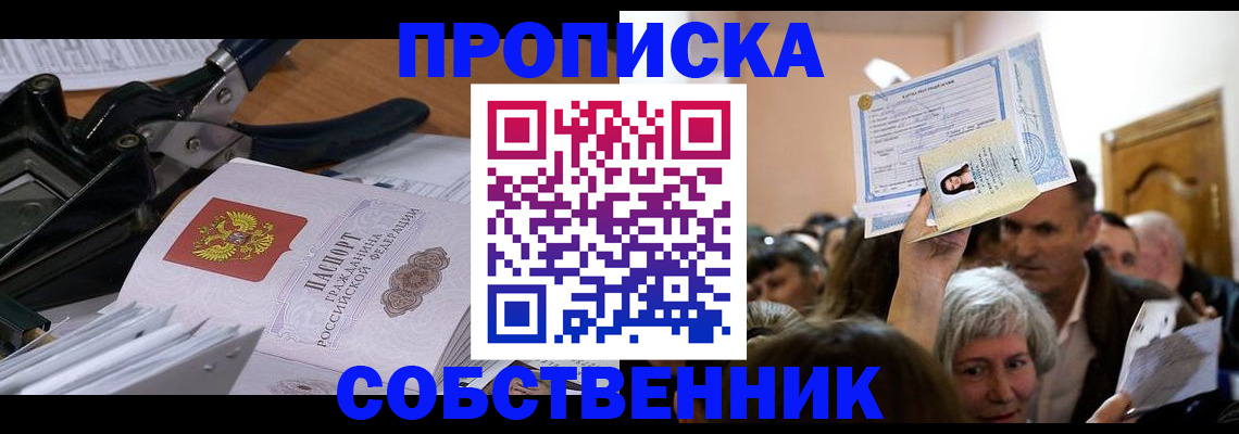 временная регистрация для всех в Иланском