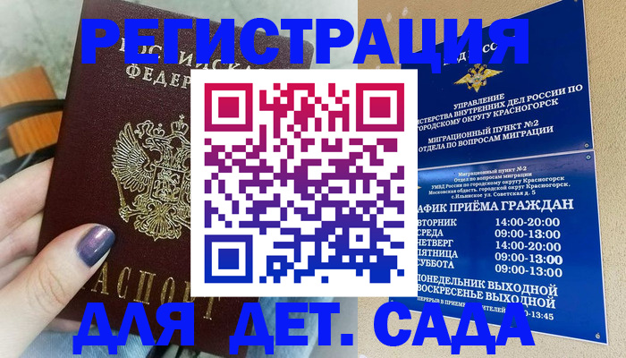 временная регистрация гарантия в Иланском