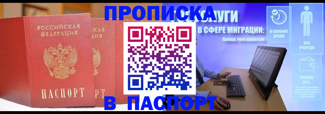временная регистрация для школы в Иланском