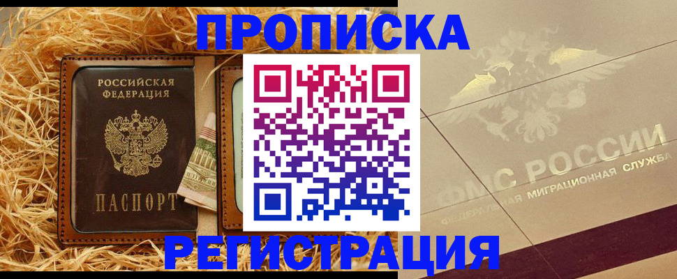 прописка ребенка в Иланском
