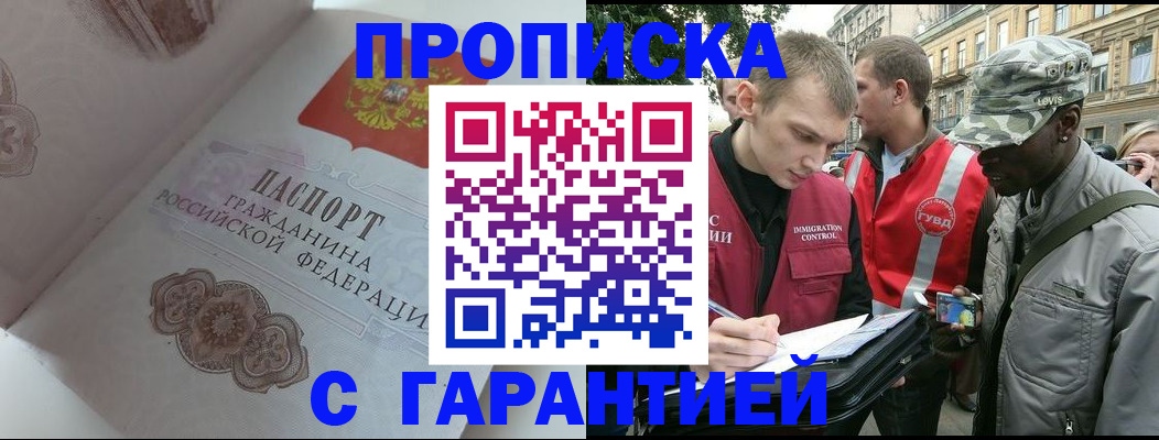 регистрация в Иланском